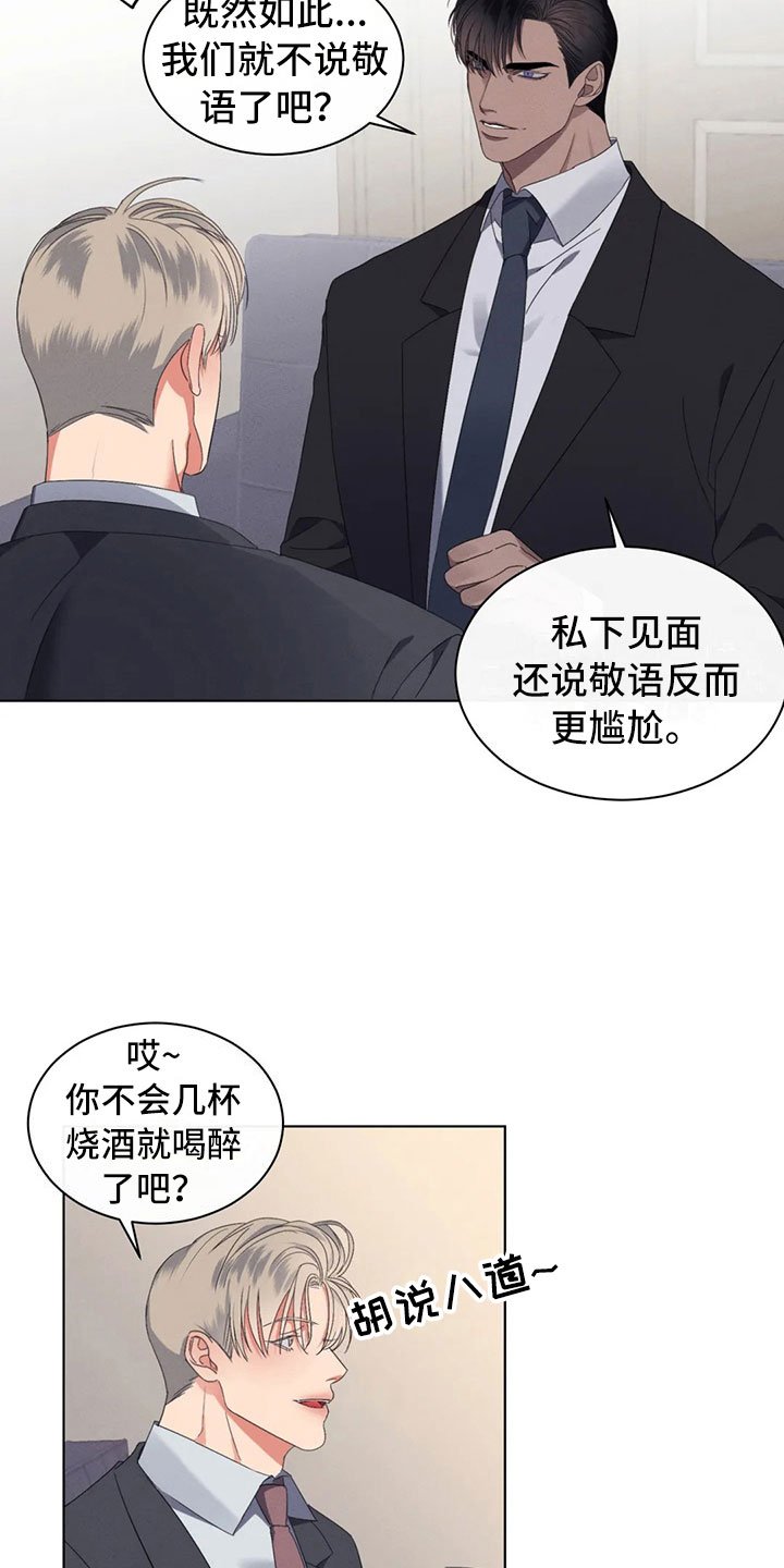 第12章：过于温暖
