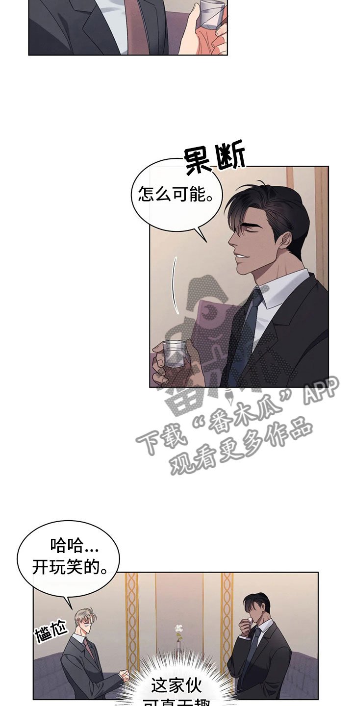 第12章：过于温暖
