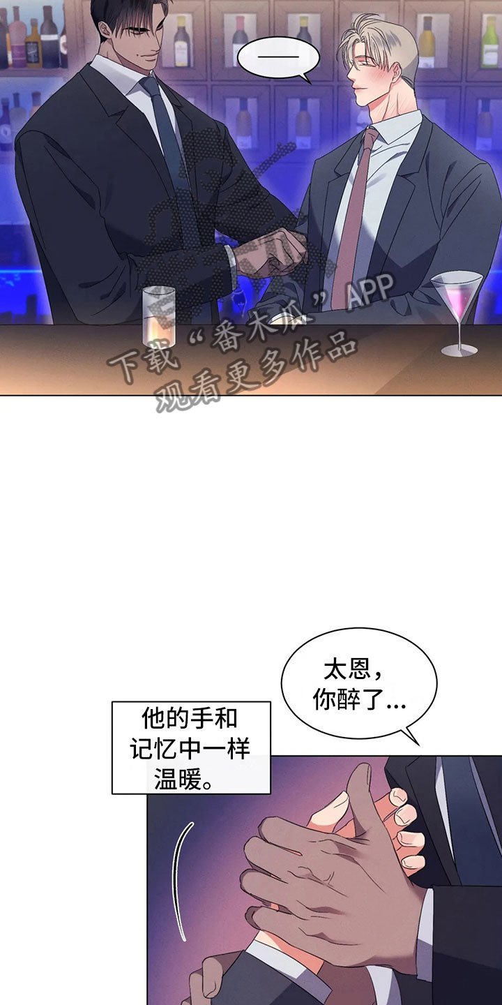 第12章：过于温暖