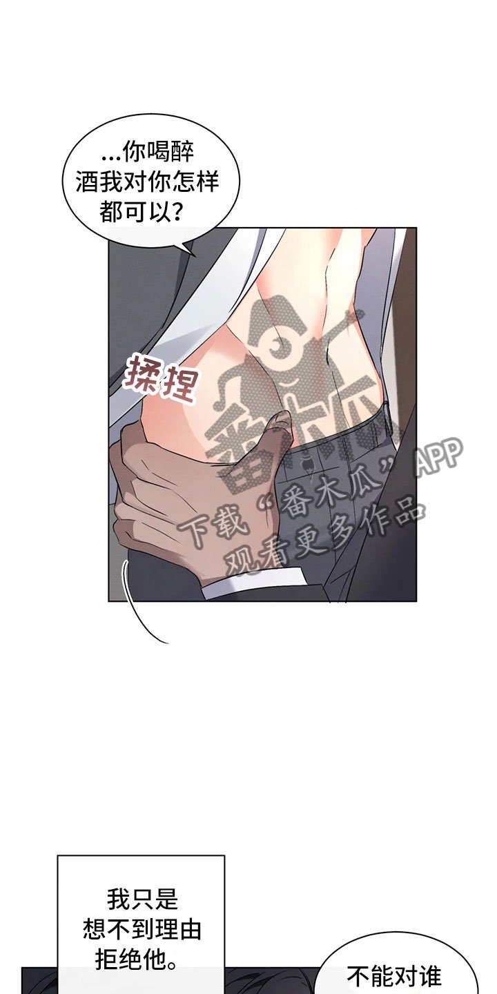 第12章：过于温暖