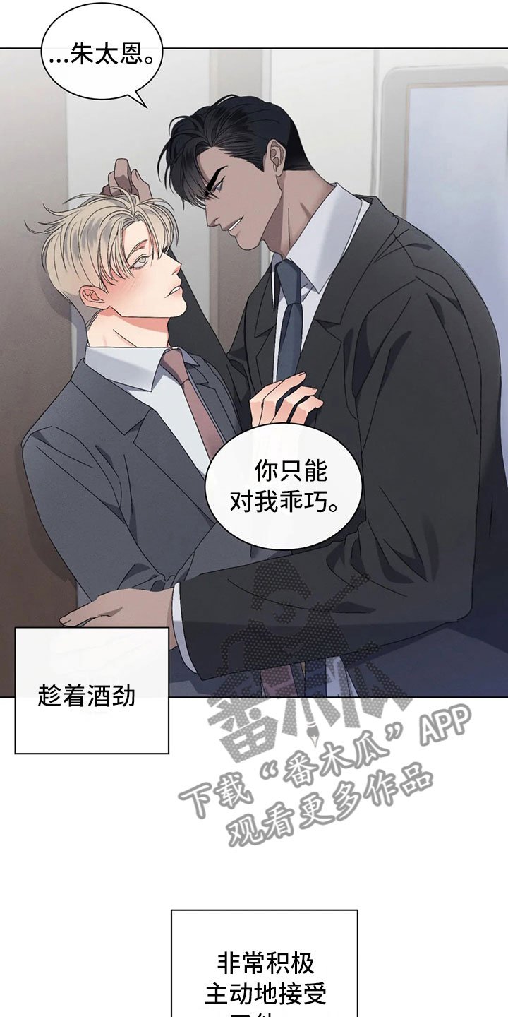 第12章：过于温暖