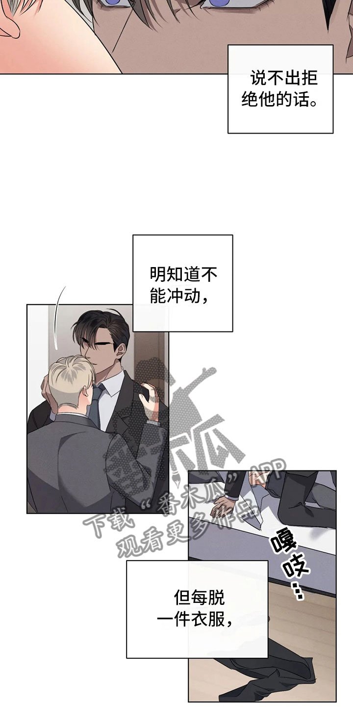 第12章：过于温暖
