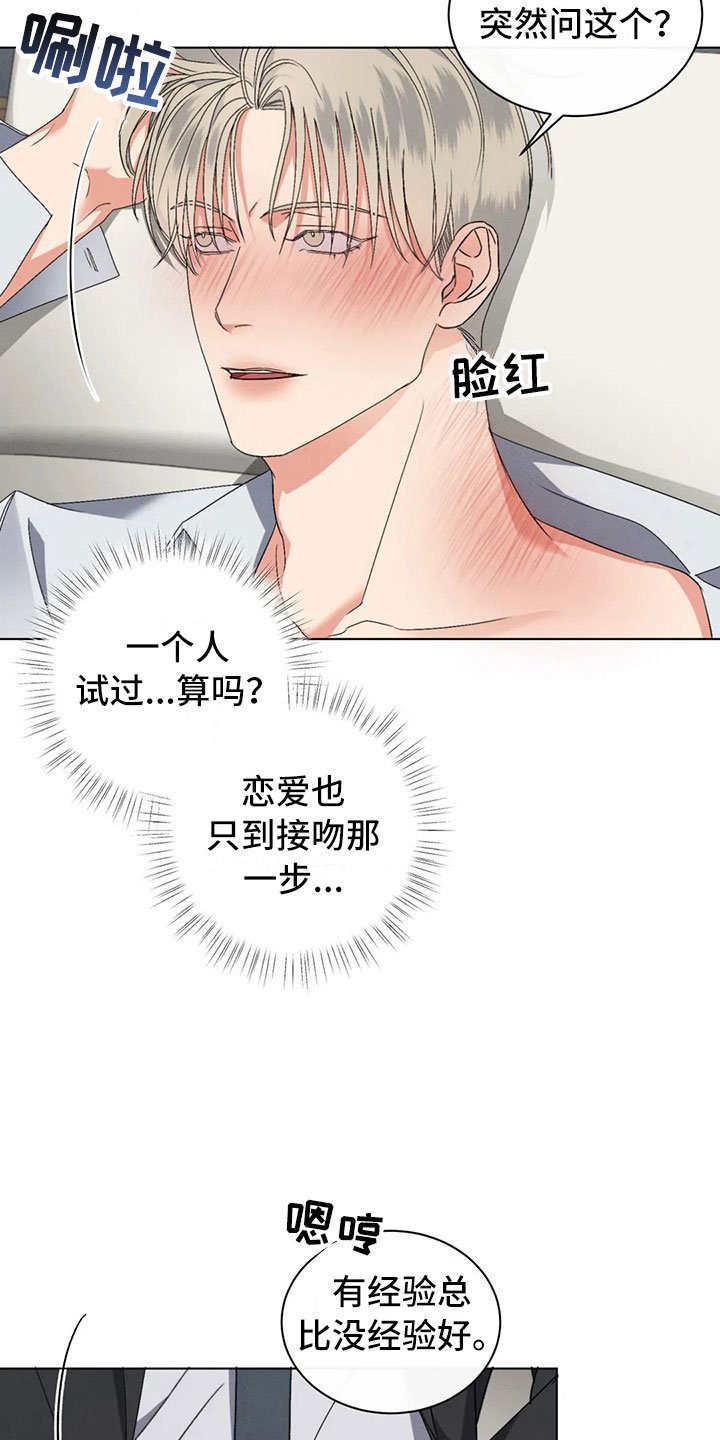 第13章：好笑的走姿