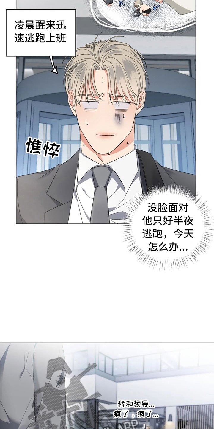 第13章：好笑的走姿