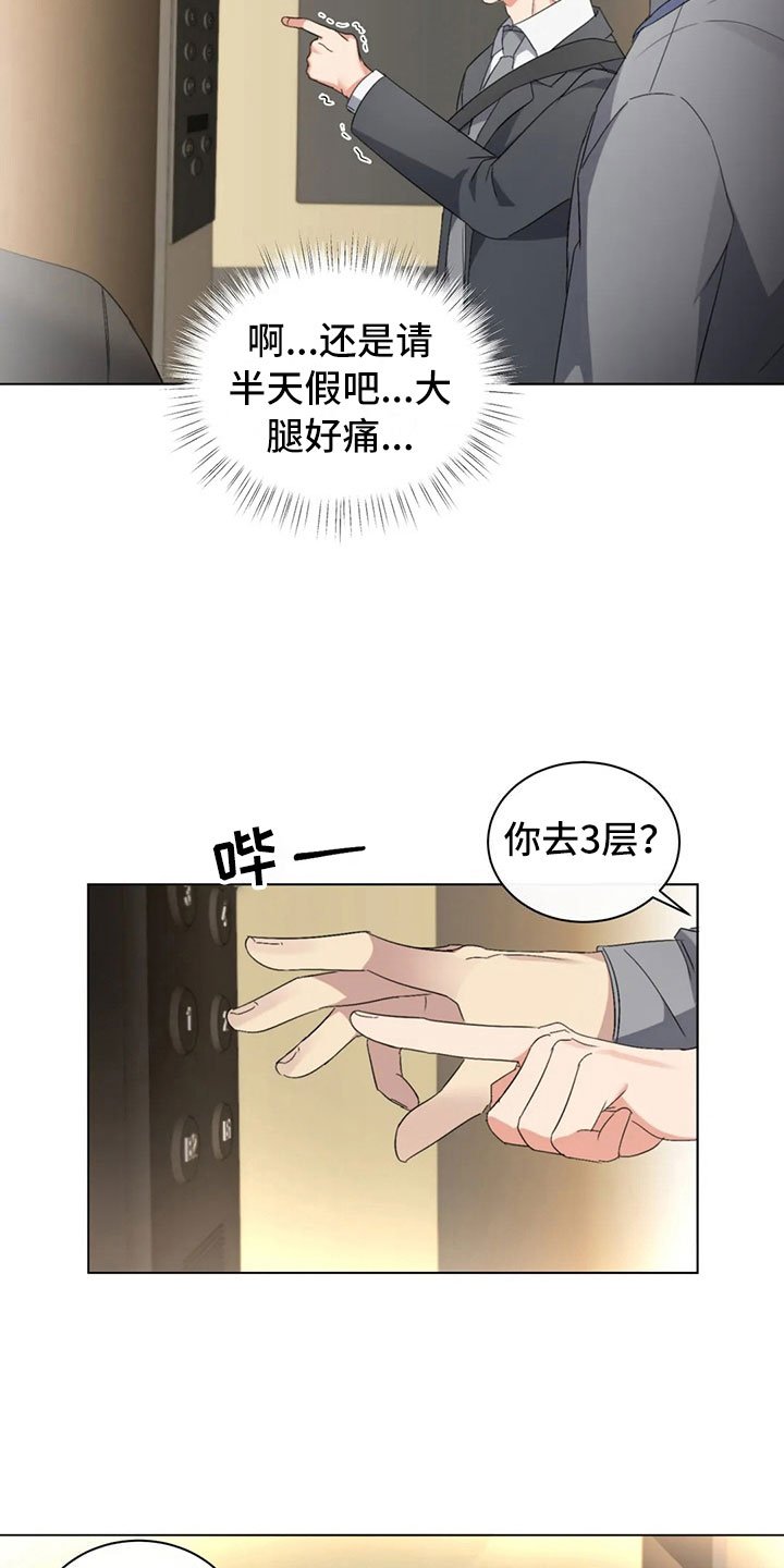 第14章：你的男朋友