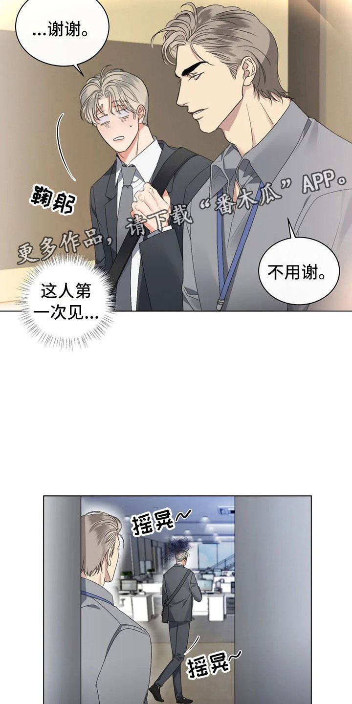 第14章：你的男朋友