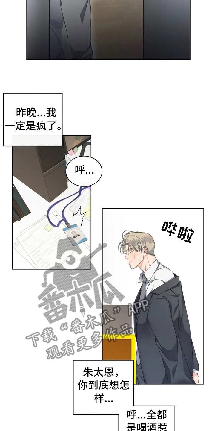 第14章：你的男朋友
