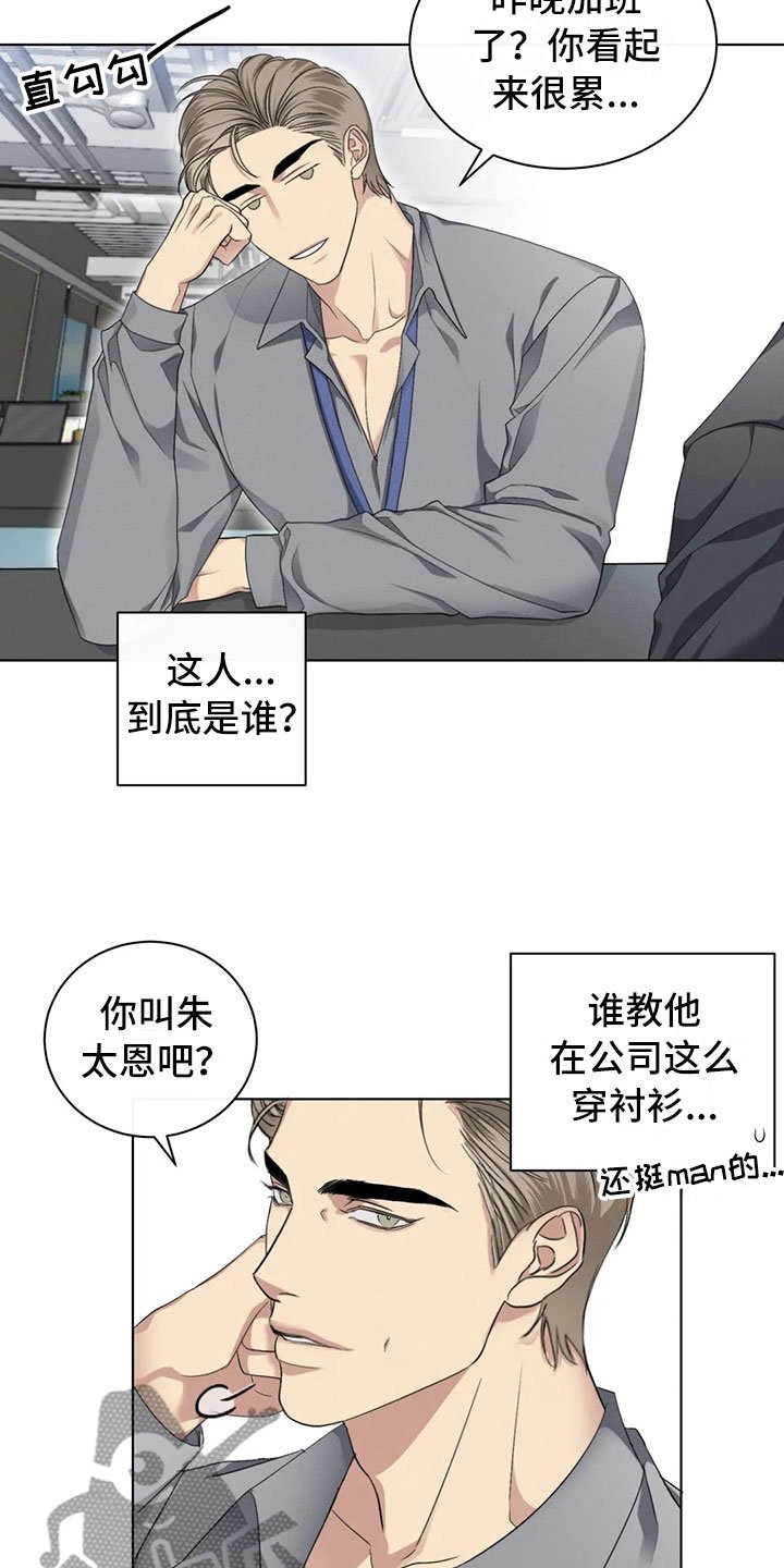 第14章：你的男朋友