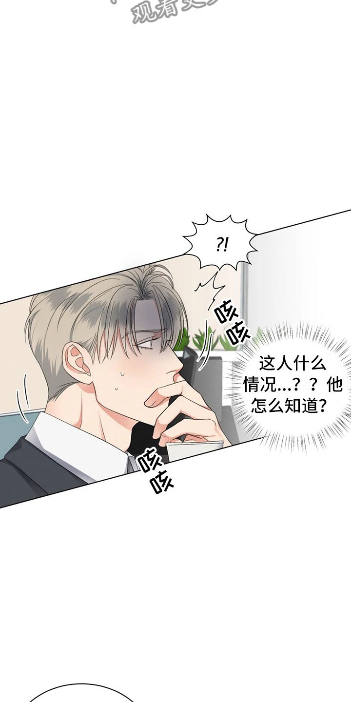 第14章：你的男朋友