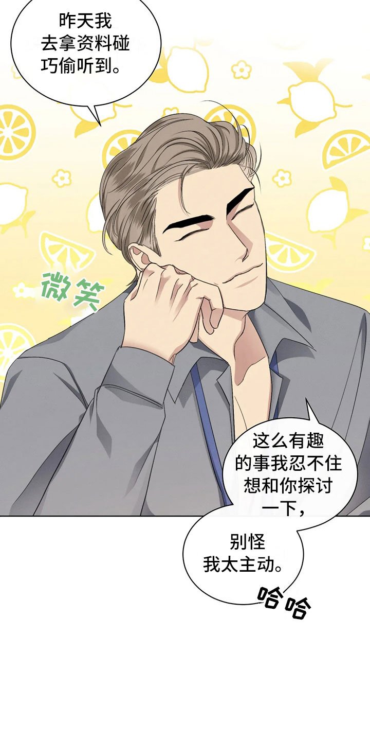 第14章：你的男朋友