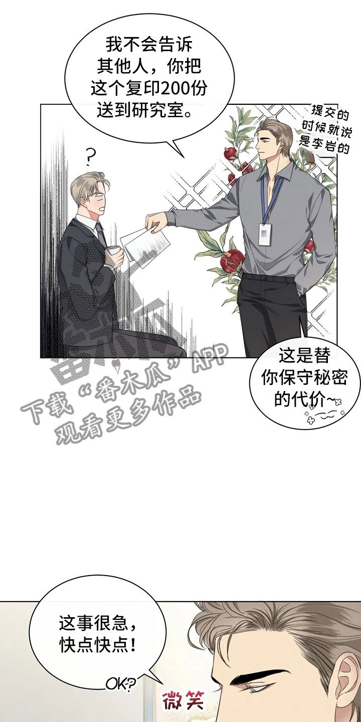 第14章：你的男朋友
