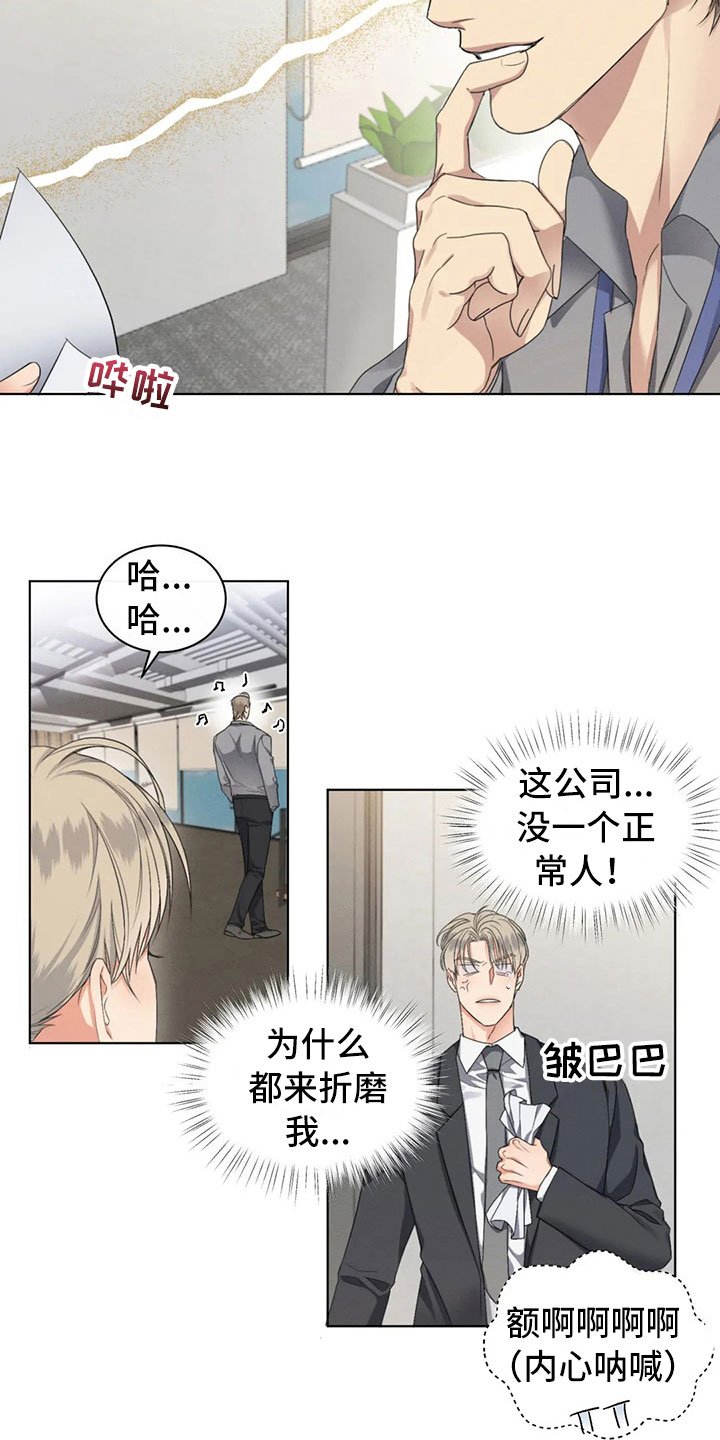 第14章：你的男朋友