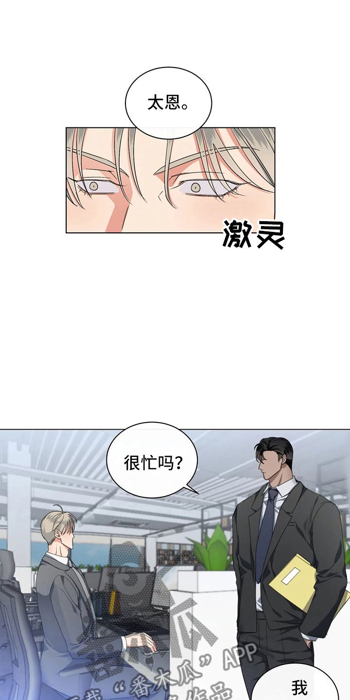 第14章：你的男朋友