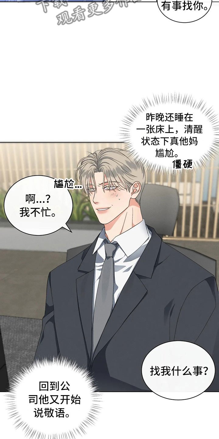 第14章：你的男朋友