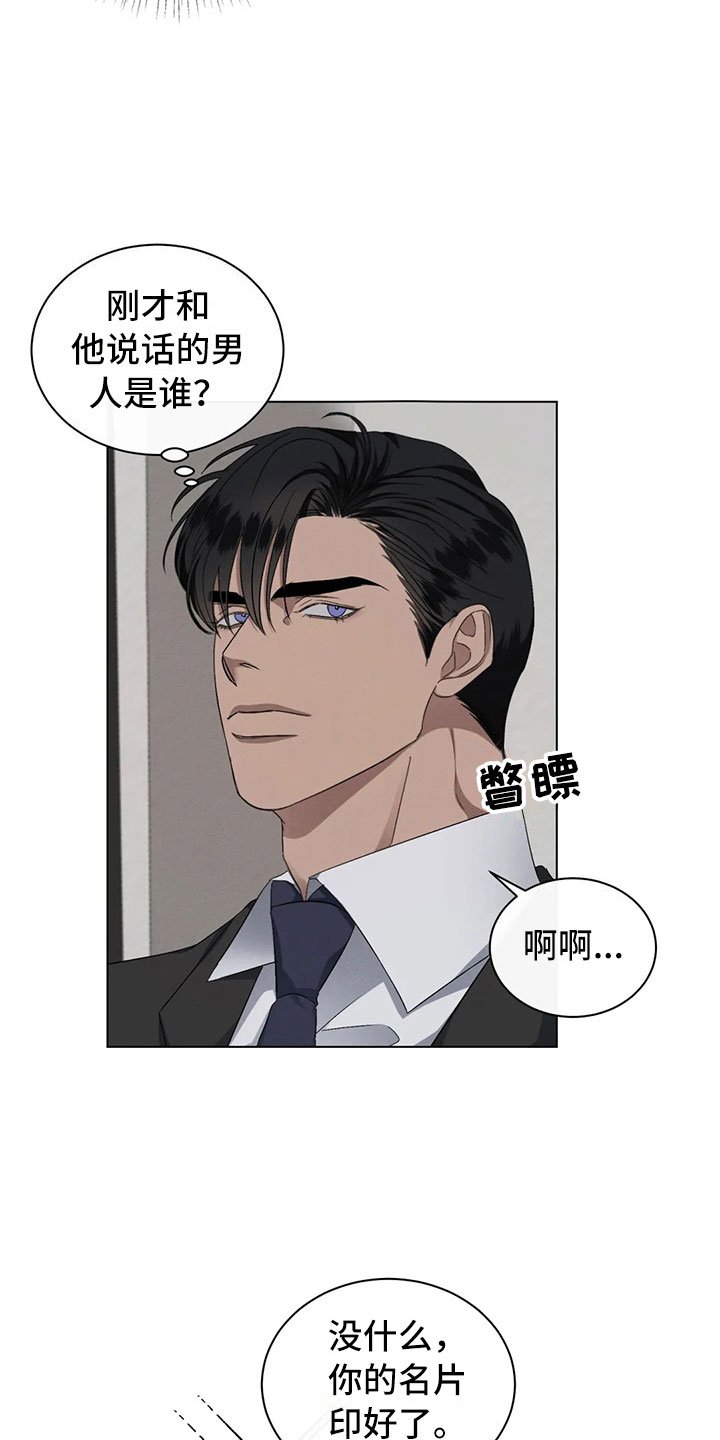 第14章：你的男朋友