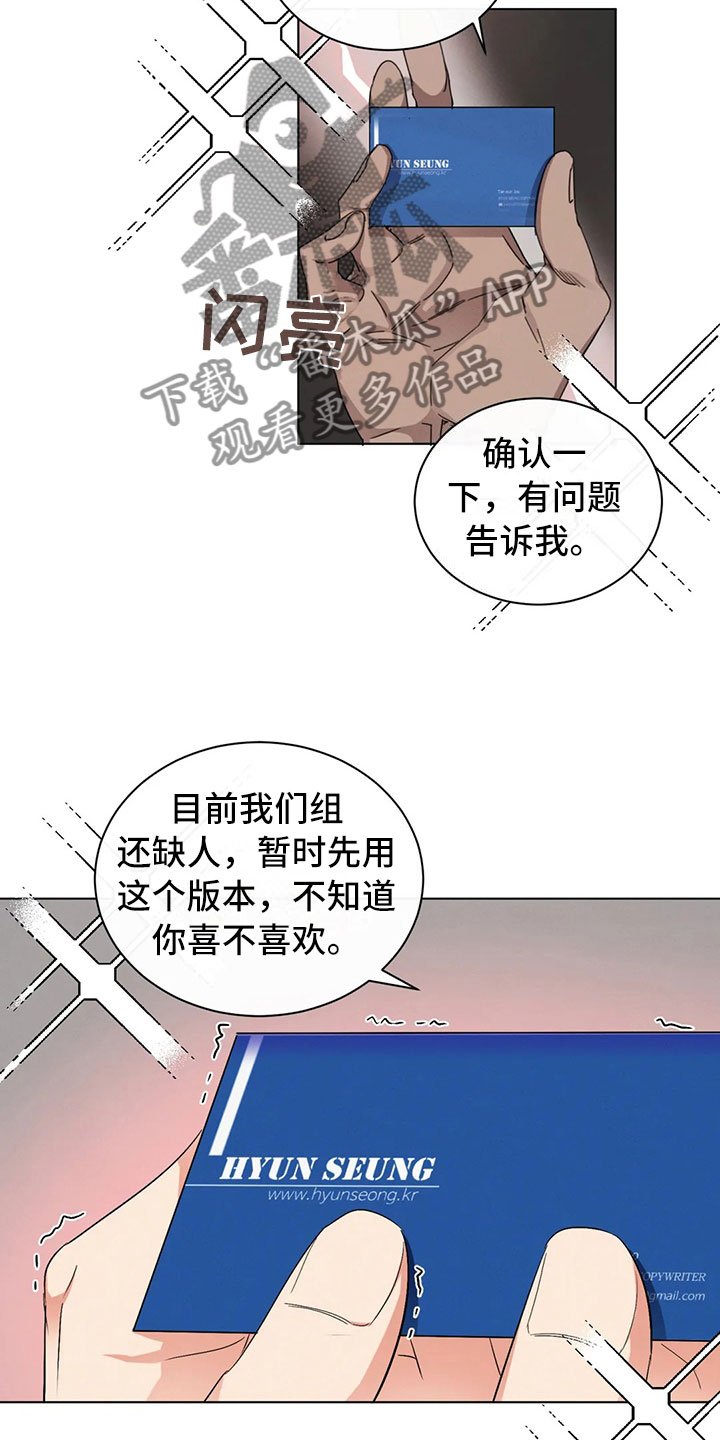 第14章：你的男朋友