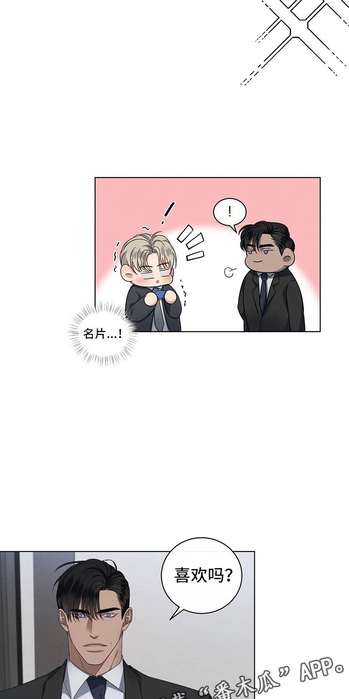 第14章：你的男朋友