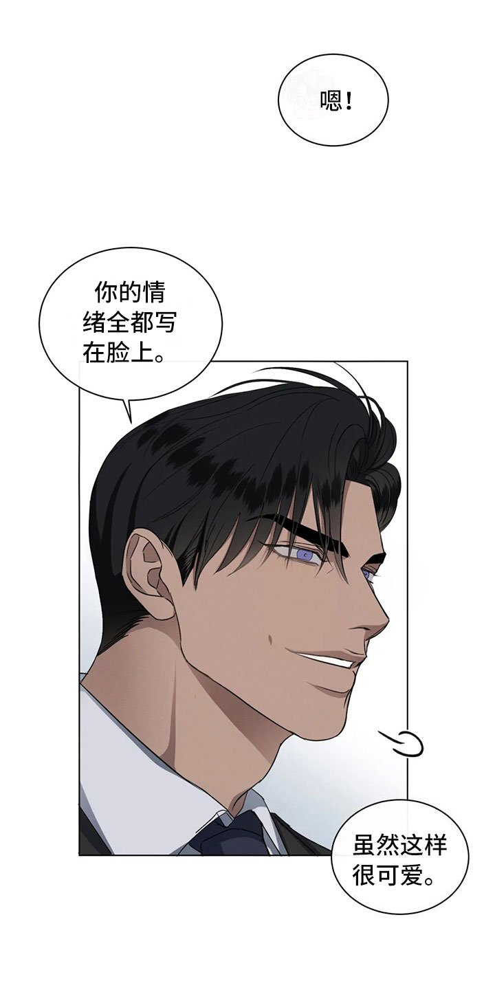 第14章：你的男朋友