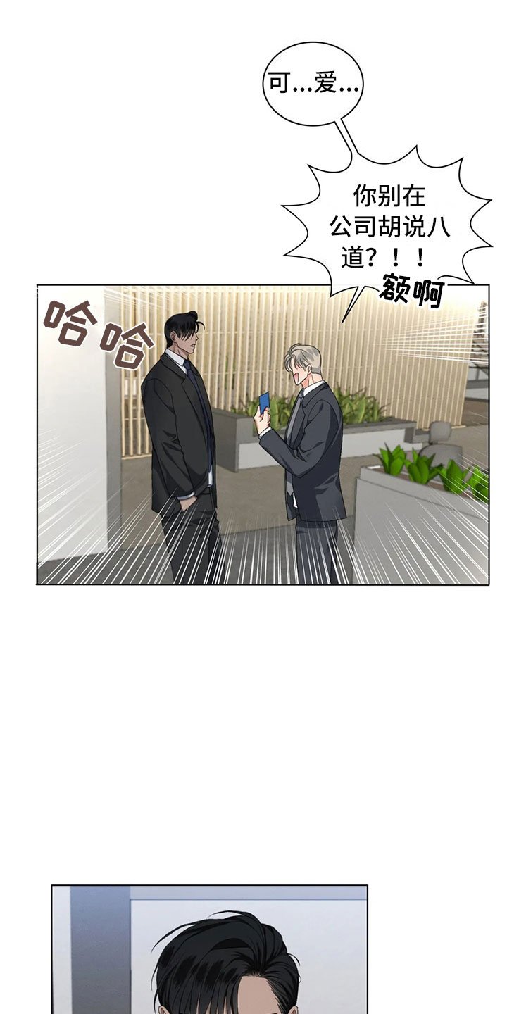 第14章：你的男朋友