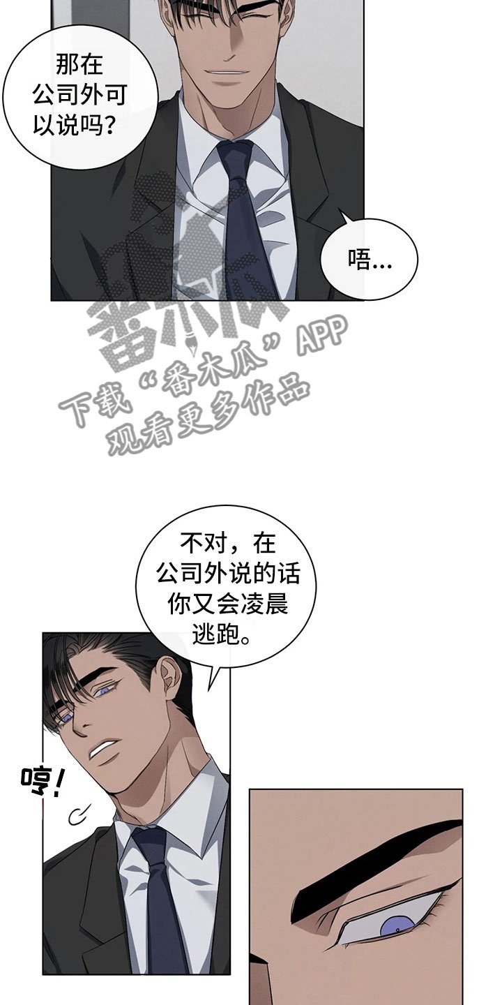 第14章：你的男朋友