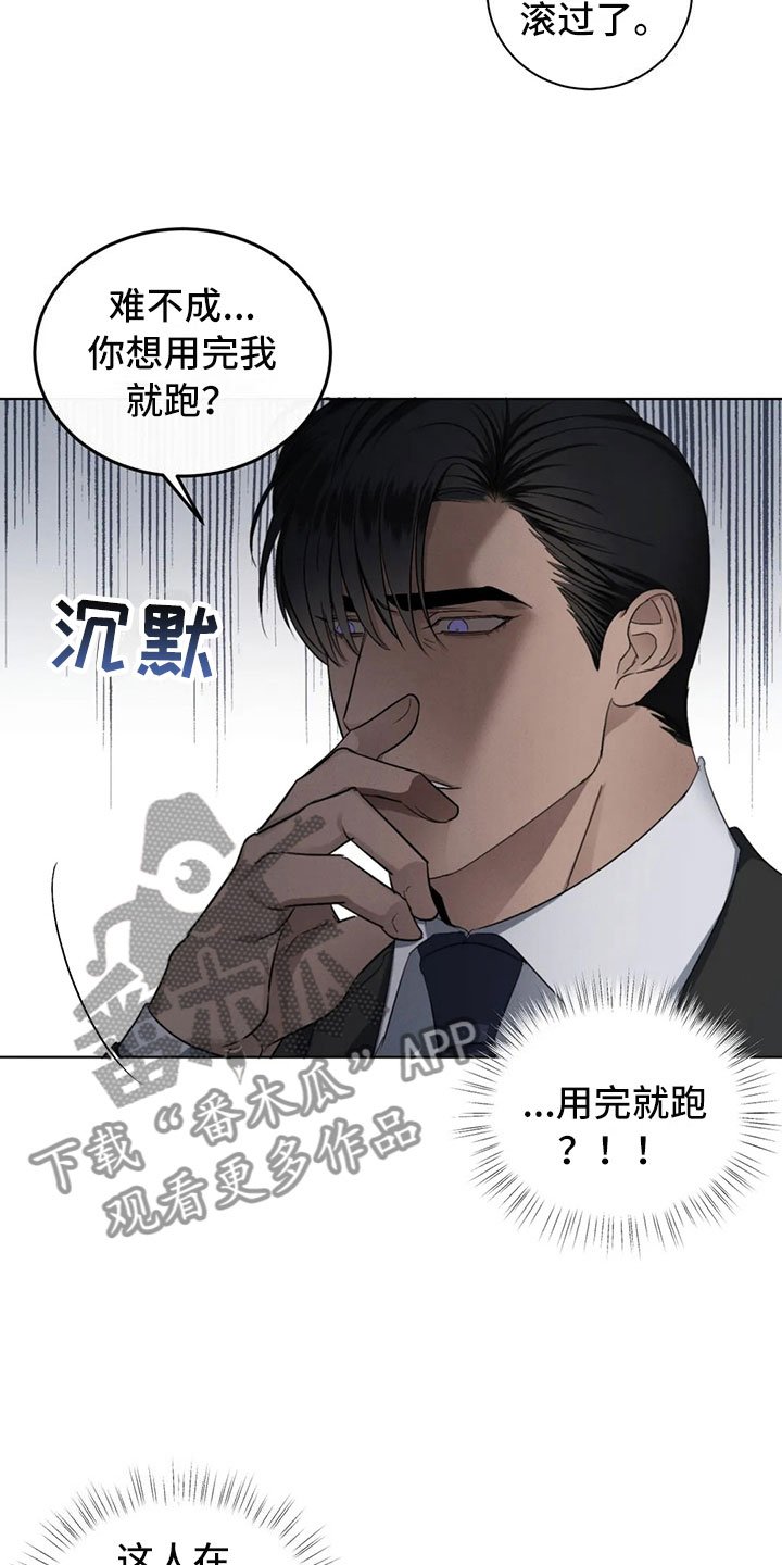 第14章：你的男朋友