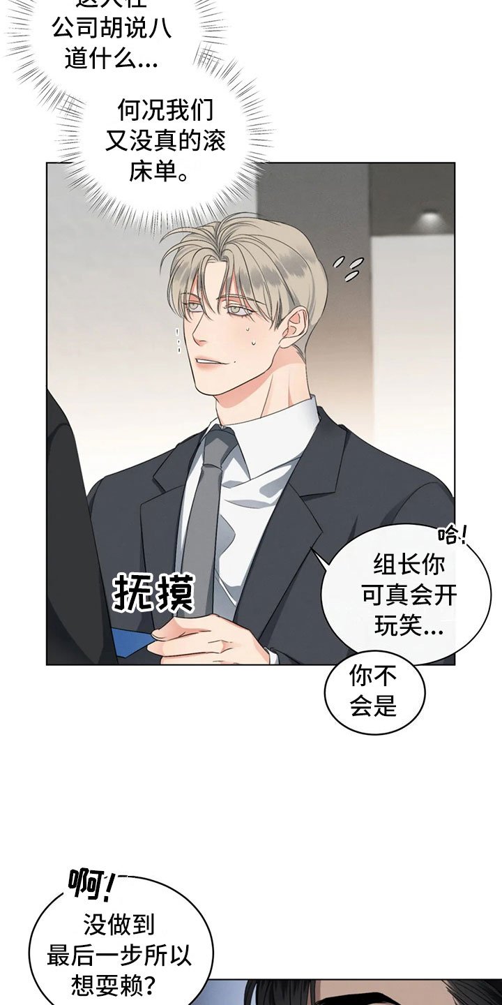 第14章：你的男朋友