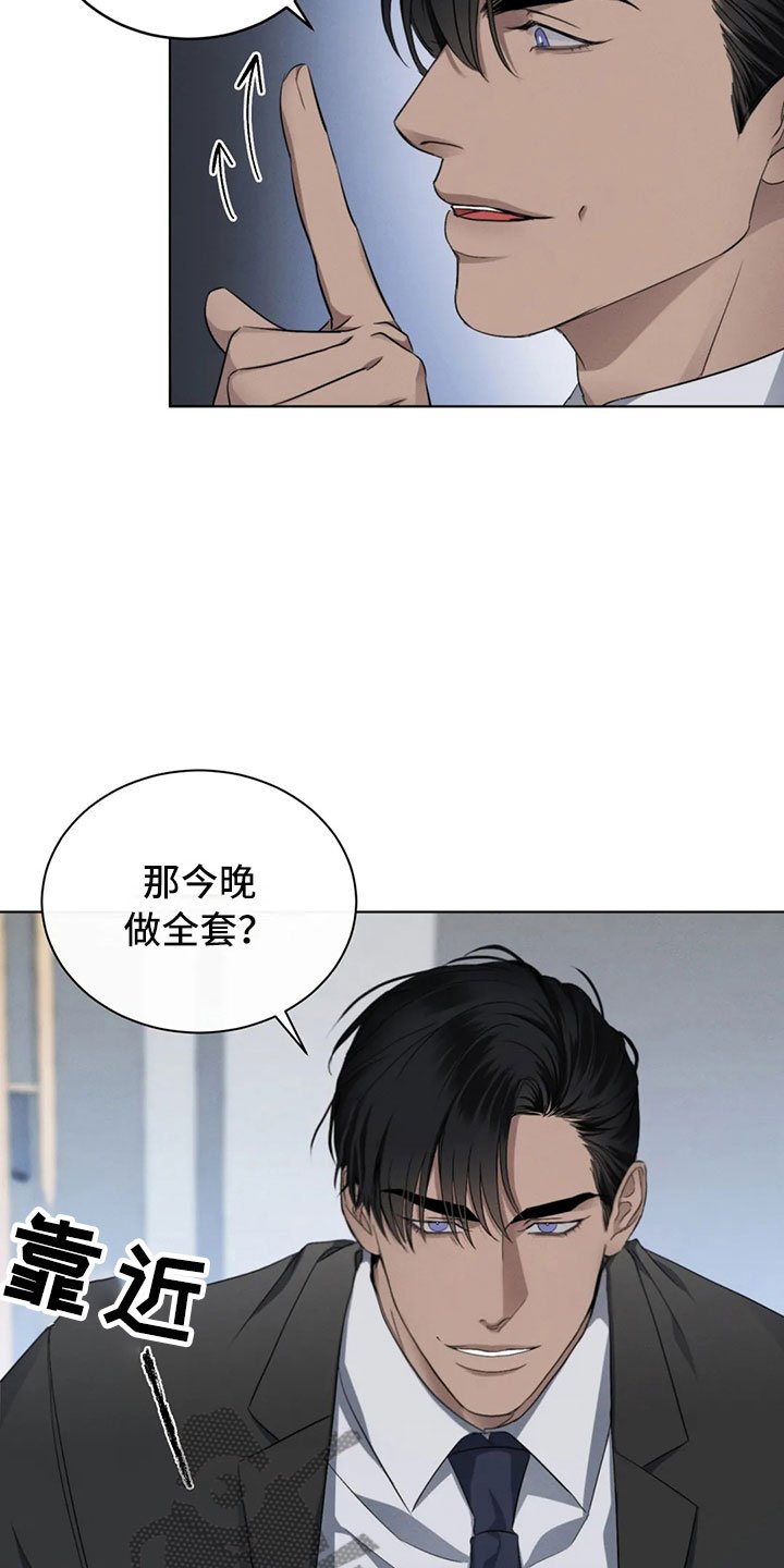 第14章：你的男朋友