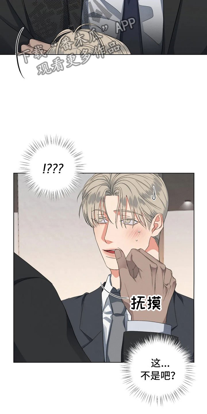 第14章：你的男朋友