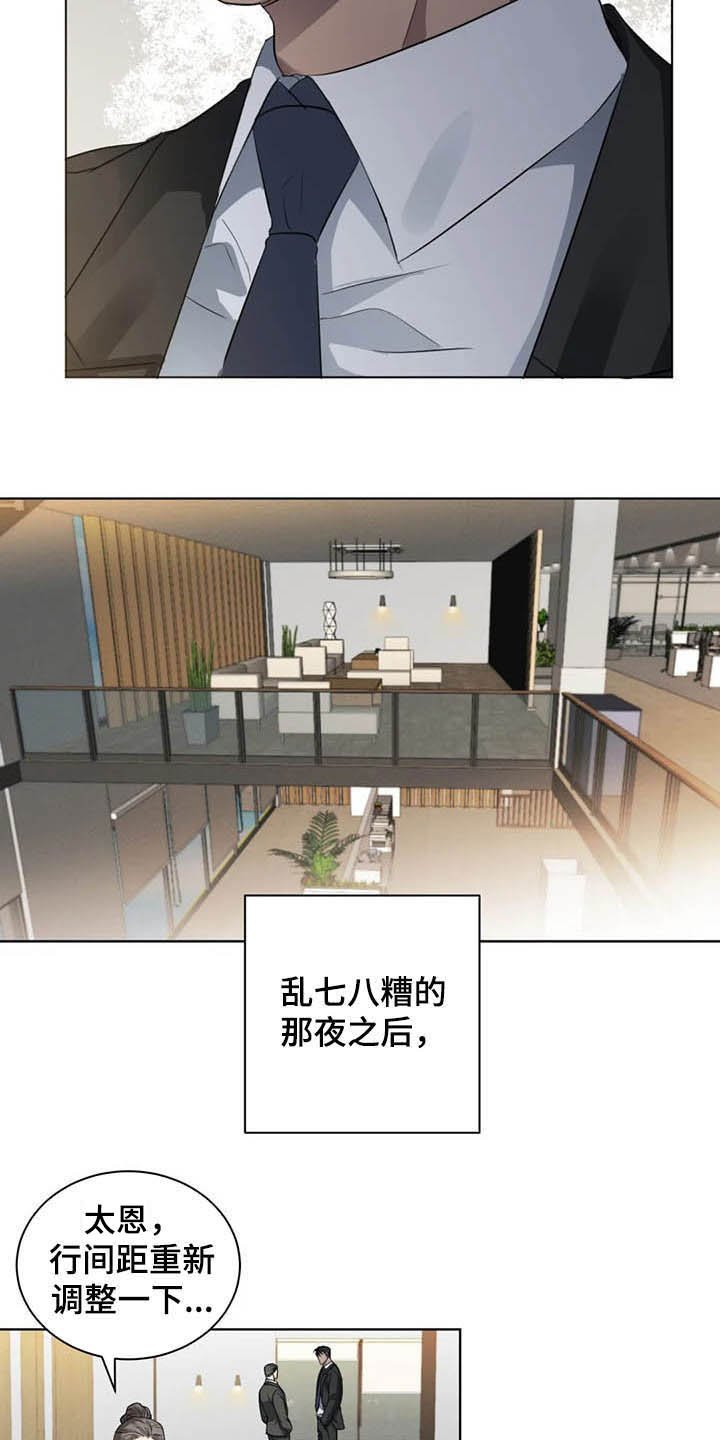 第15章：细心温柔