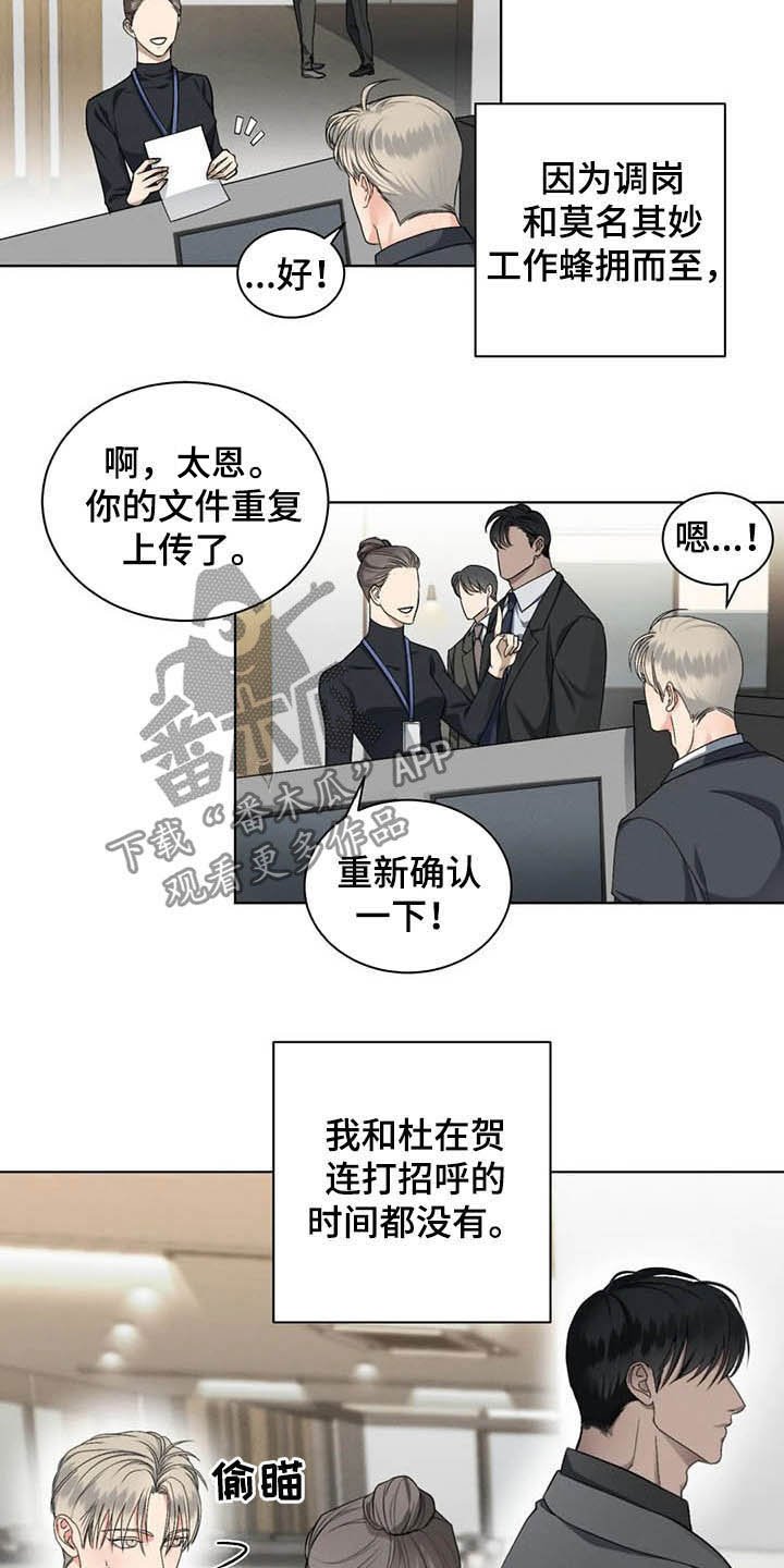 第15章：细心温柔