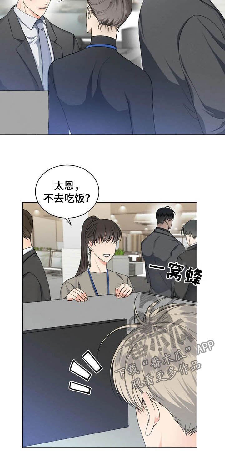 第15章：细心温柔