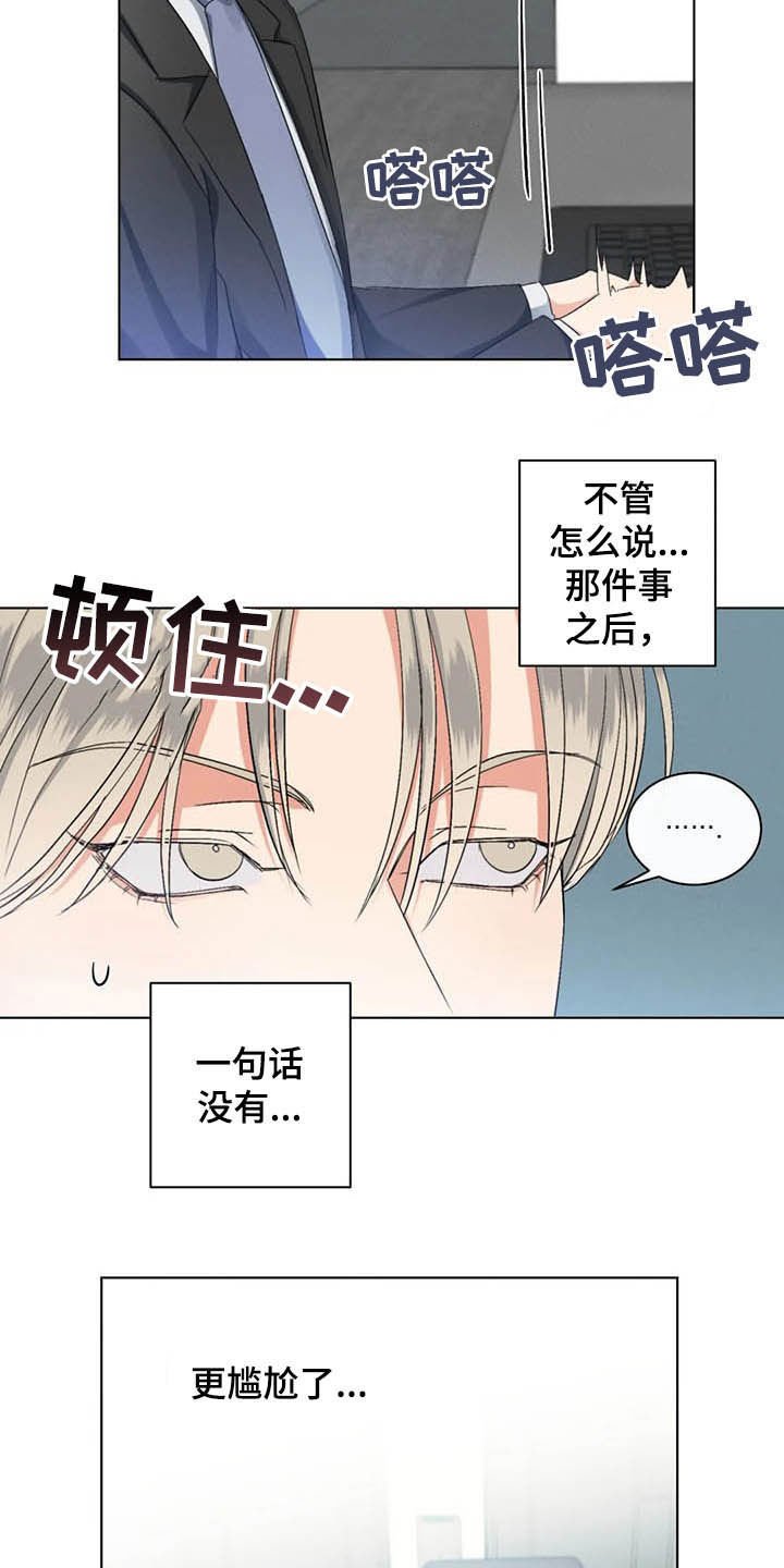 第15章：细心温柔