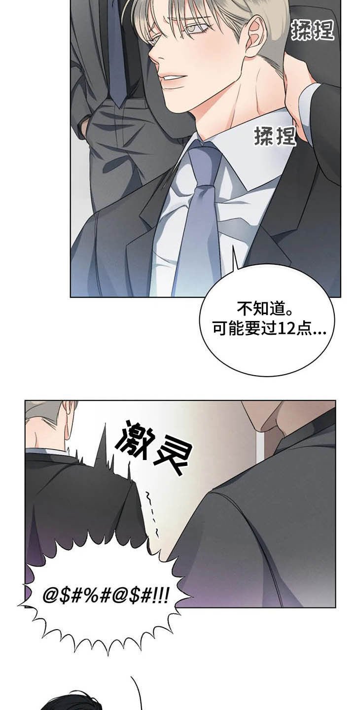 第15章：细心温柔