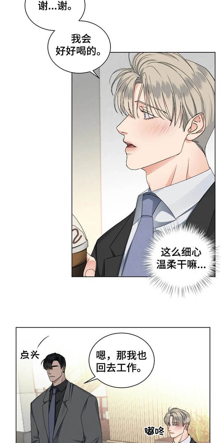 第15章：细心温柔