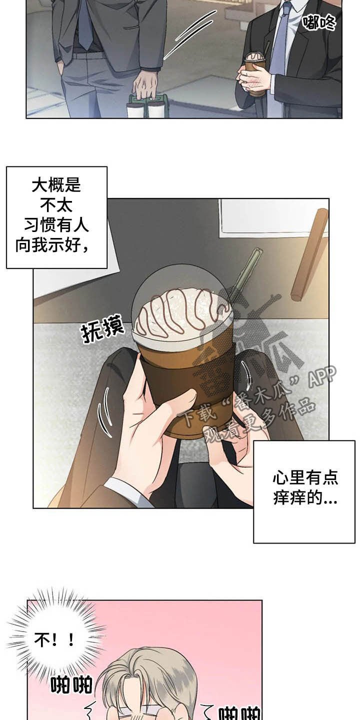 第15章：细心温柔