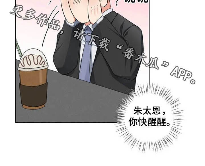 第15章：细心温柔