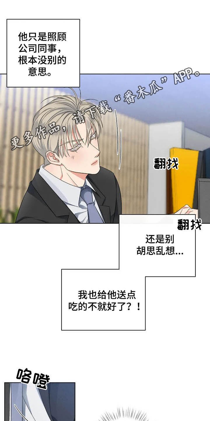 第16章：我可以等你
