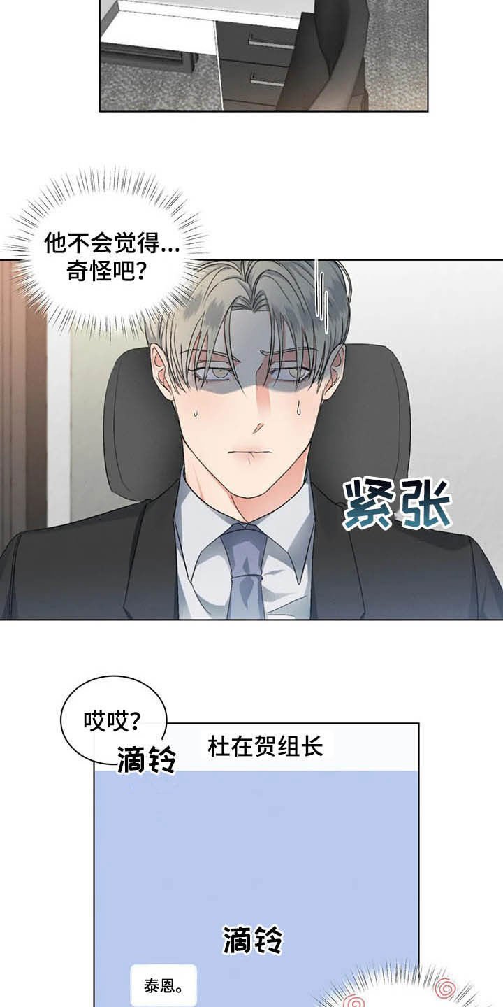 第16章：我可以等你