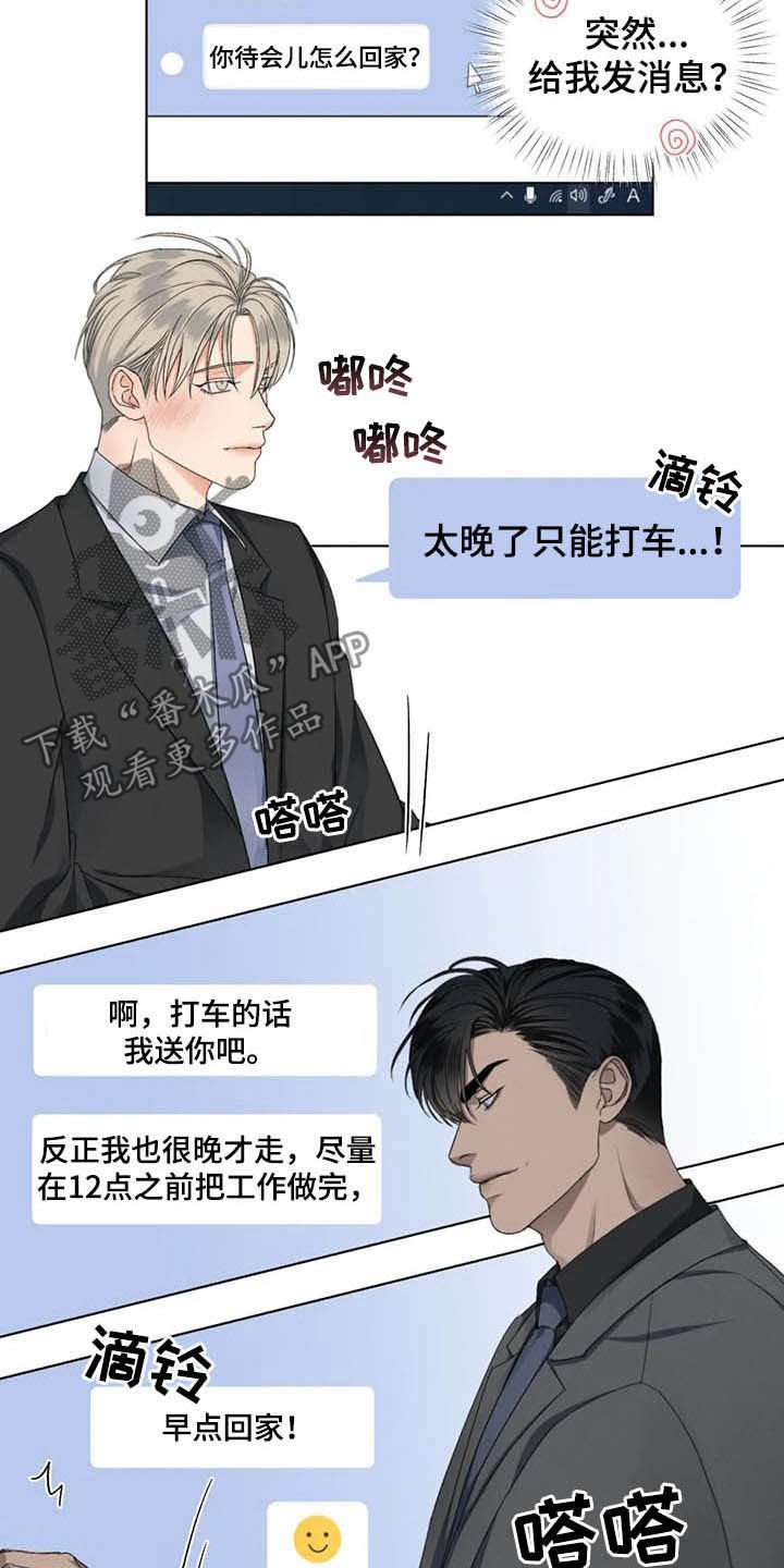 第16章：我可以等你