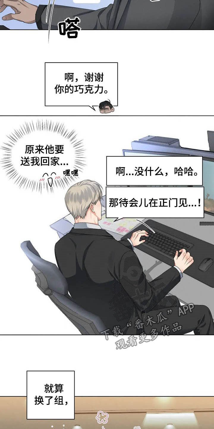 第16章：我可以等你