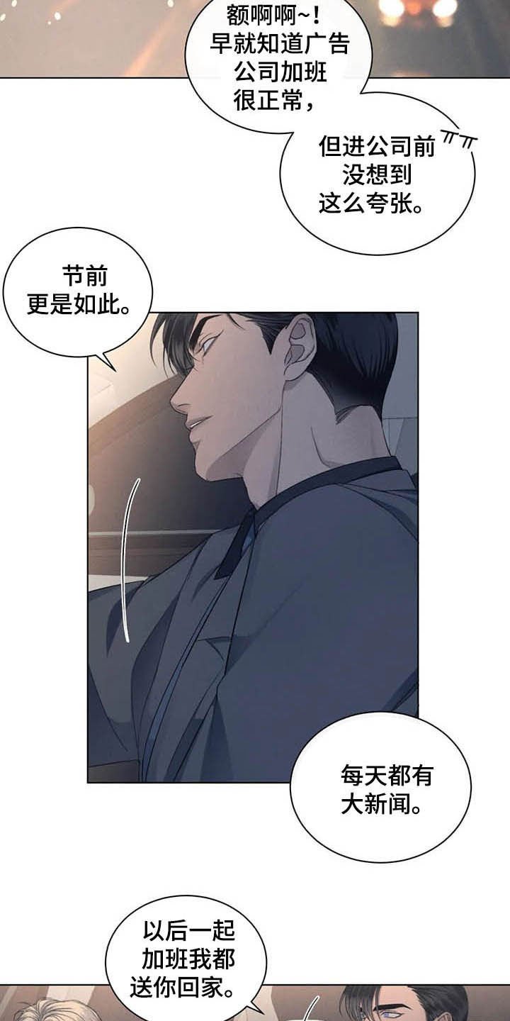 第16章：我可以等你