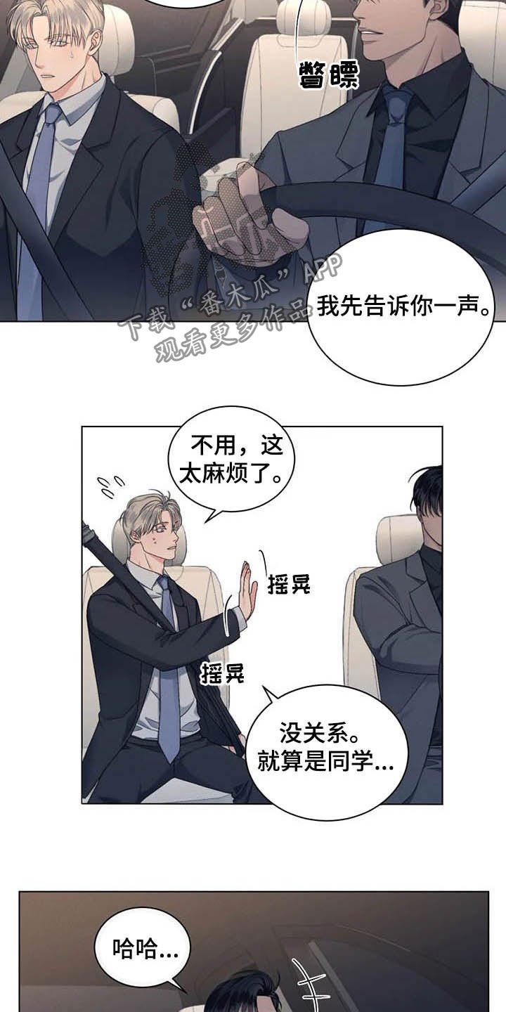 第16章：我可以等你