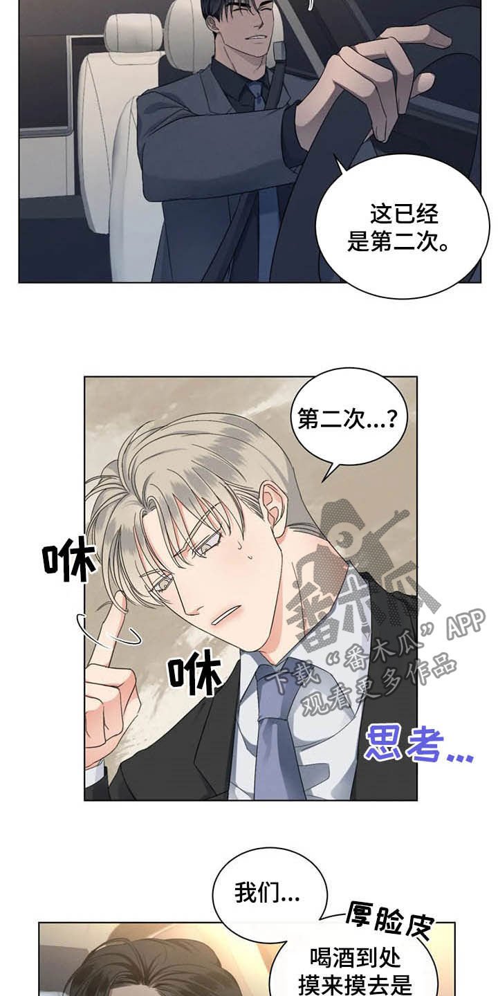 第16章：我可以等你