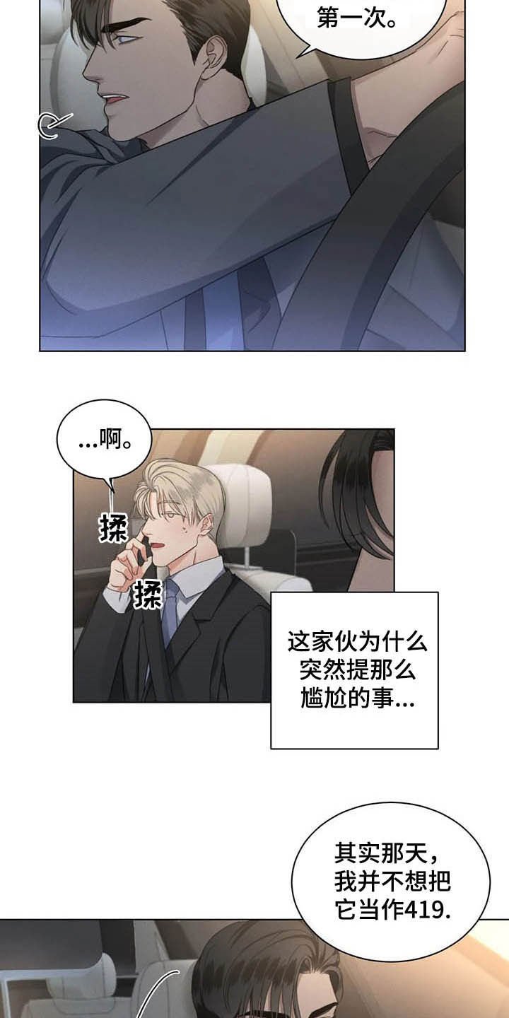 第16章：我可以等你