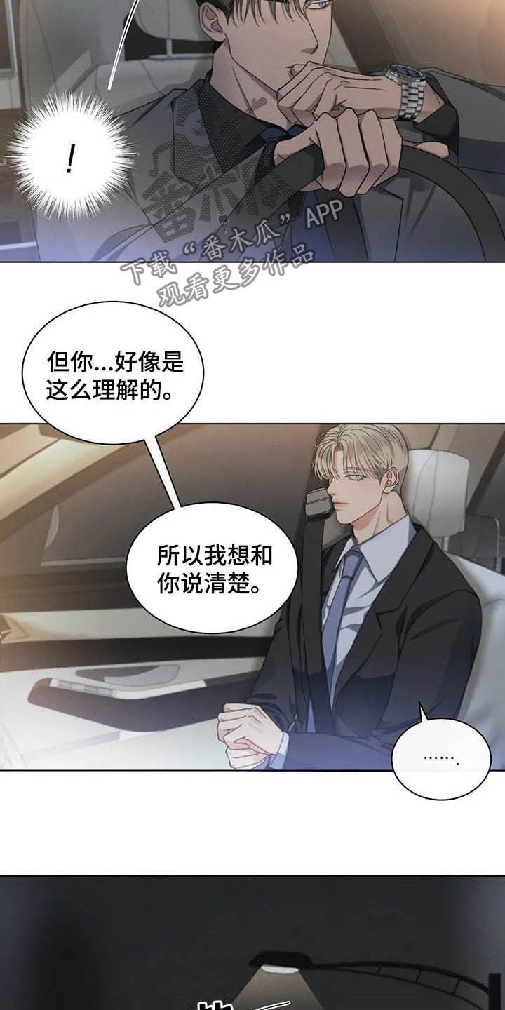 第16章：我可以等你