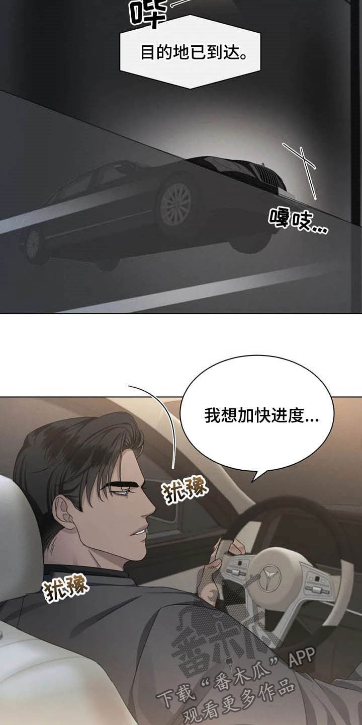 第16章：我可以等你