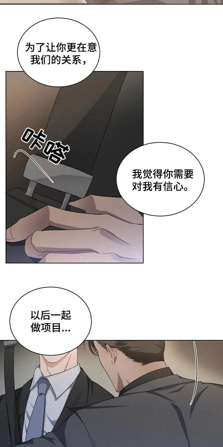 第16章：我可以等你