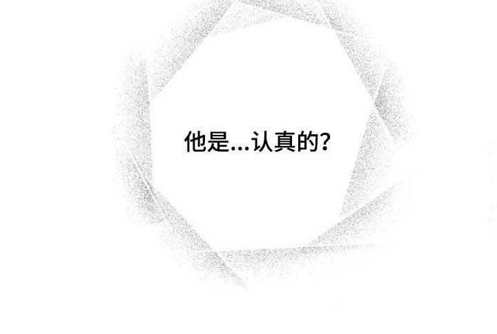 第16章：我可以等你