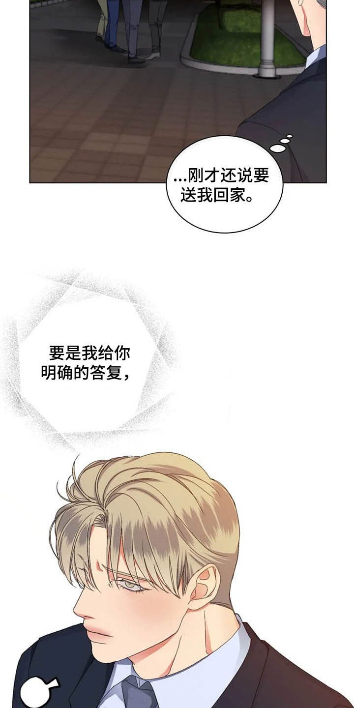 第18章：好好考虑
