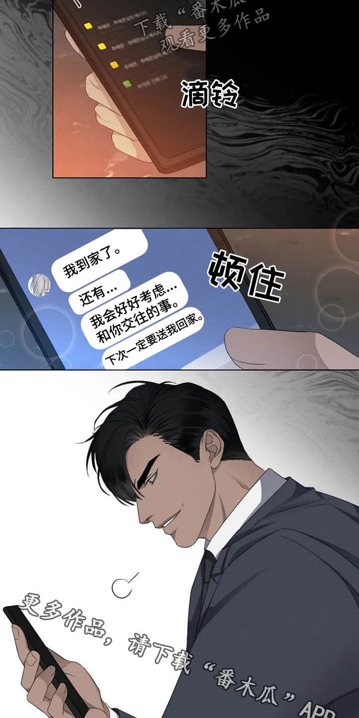 第18章：好好考虑